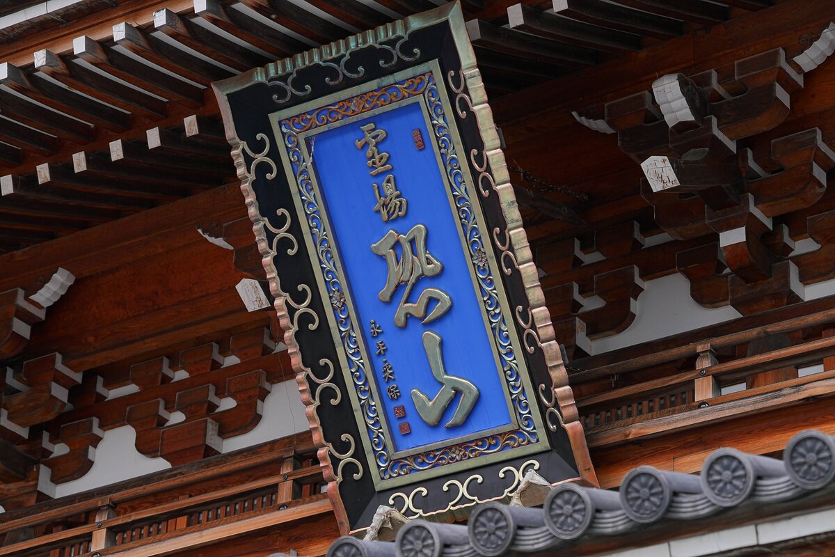 Osorezan