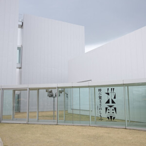 Towada City Museum of Contemporary Art