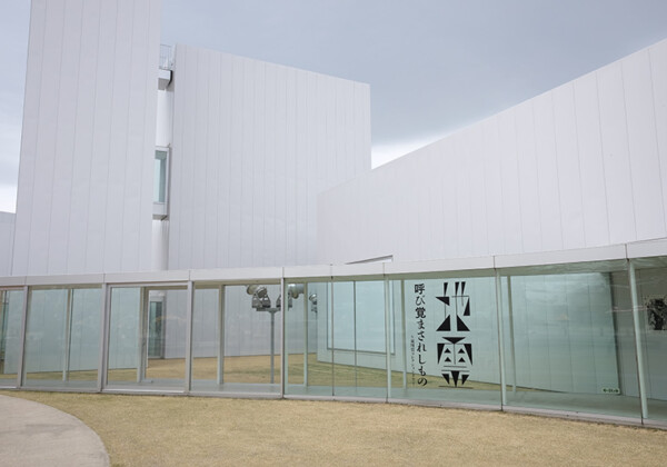 Musée d&#39;art contemporain de la ville de Towada