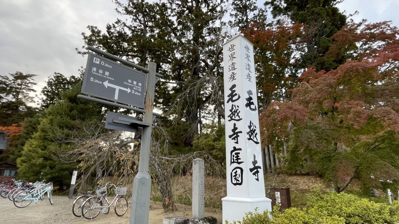 Mokoshiji Temple, 일본에서 가장 오래된 정원 인 Jodo Garden이있는 세계 문화 유산 [Iwate Prefecture]