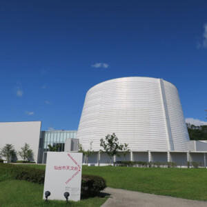 Sendai City Observatory - Exterior