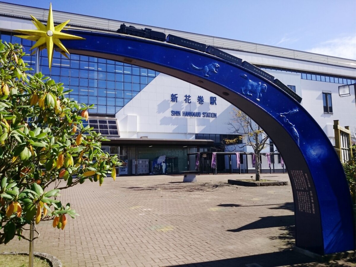 新花巻駅