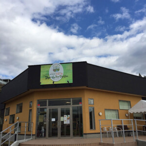 Forêt Mebuki Tamagosha Ferme Usine