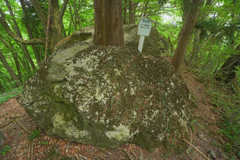 Pierre de boussole de la pyramide d'Oishigami
