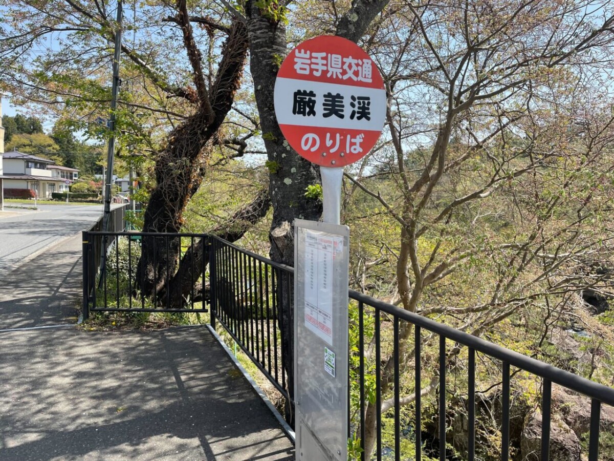 Genbikei bus stop