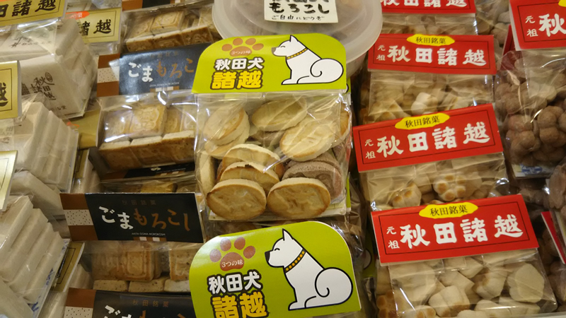 秋田銘菓【諸越(もろこし)】1