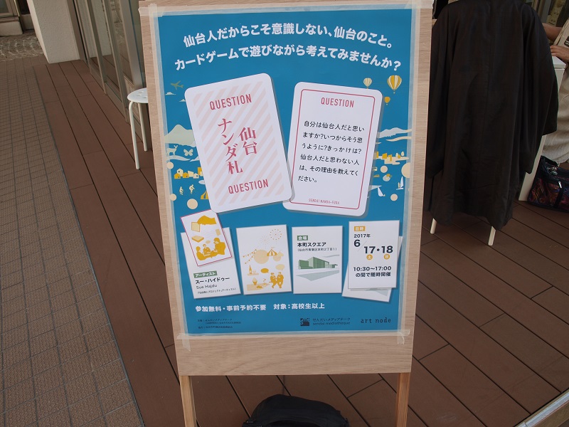 仙台难陀比尔