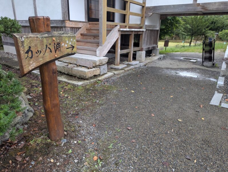 Panneau Kappabuchi dans l'enceinte du temple Jokenji