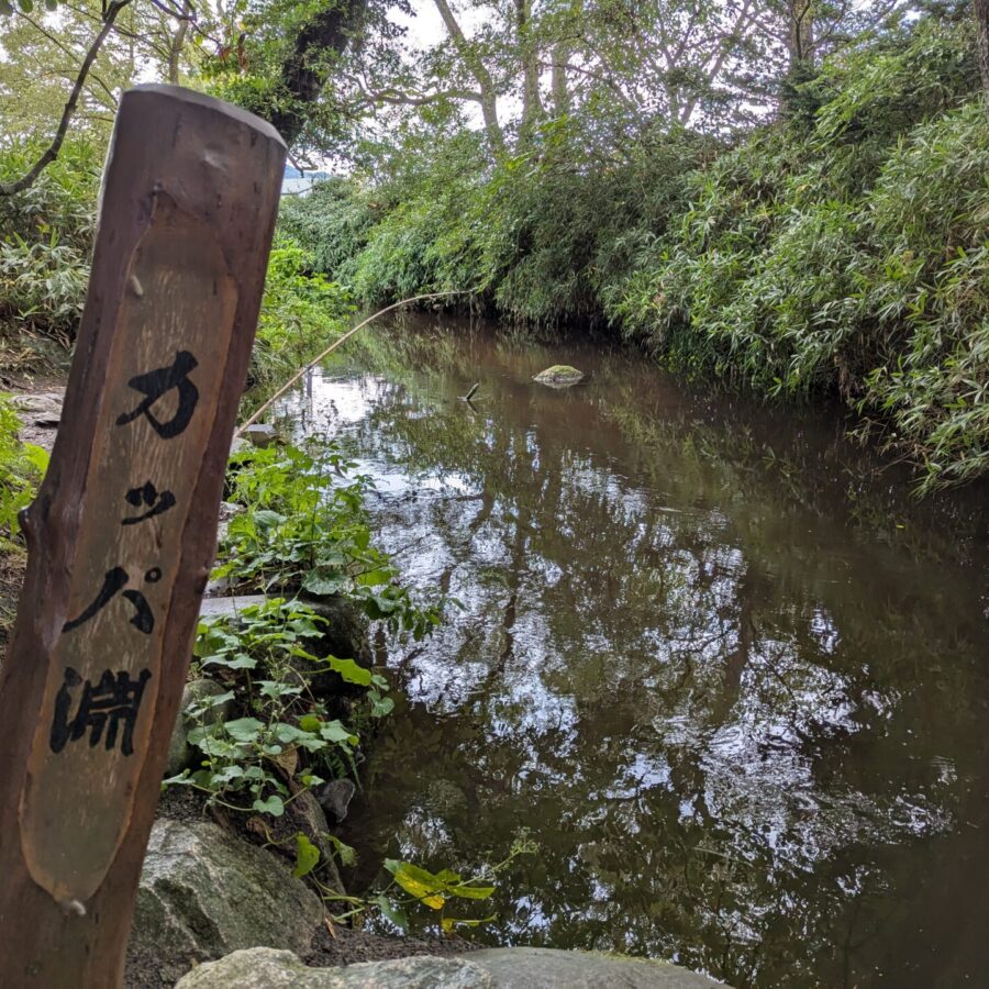 Cataratas Kappa (ciudad de Tono, prefectura de Iwate)