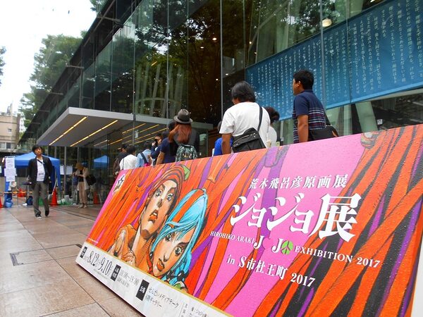 Exposition JoJo 2017