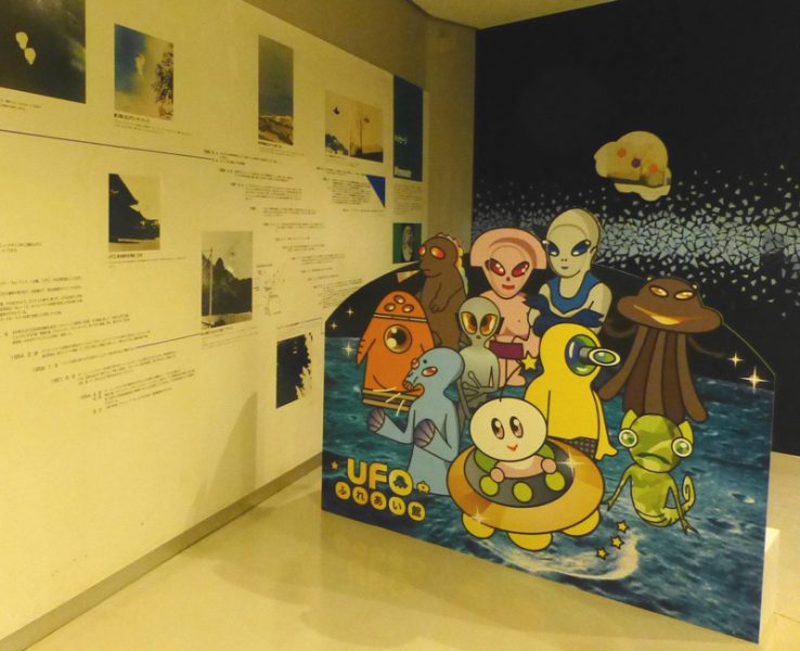 UFOふれあい館の展示(3)