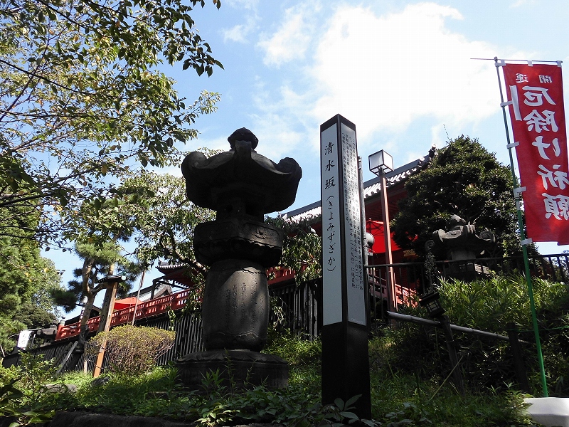 清水坂