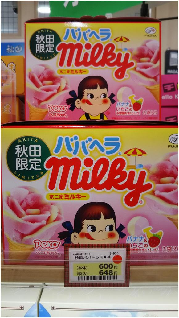 ババヘラミルキー