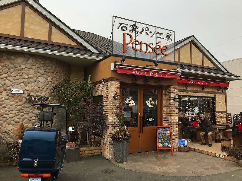 パンセ