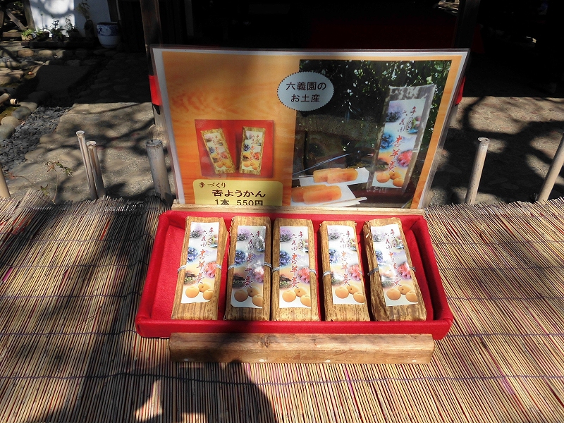 吹上茶屋でおすすめりお土産の一品