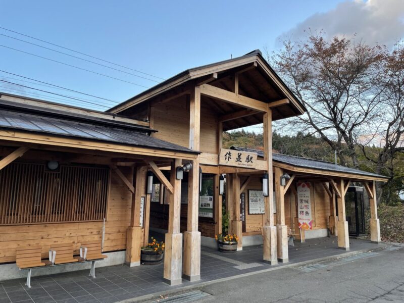 作並駅