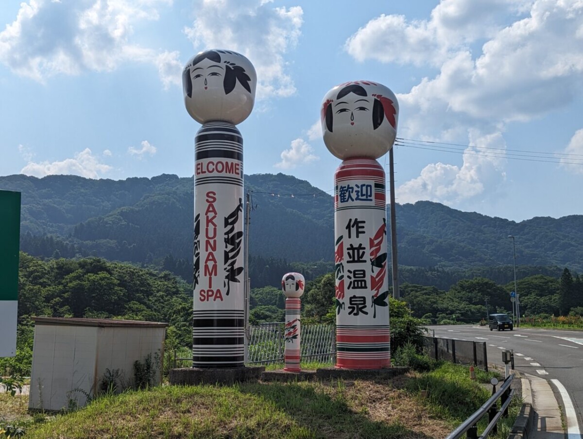 作並温泉のこけし