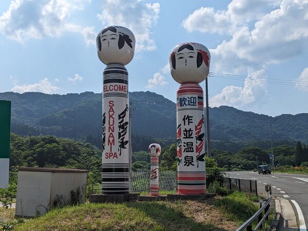 作並温泉のこけし