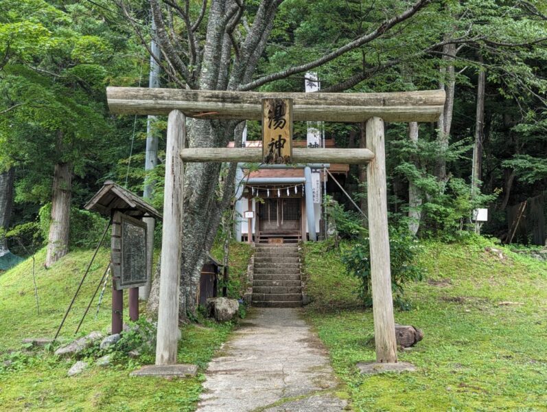 作並の湯神神社