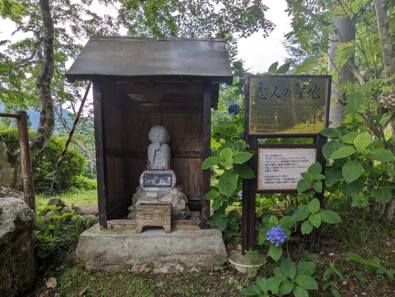 恋人の聖地(作並の湯神神社)