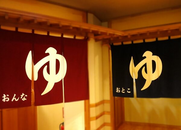 온천