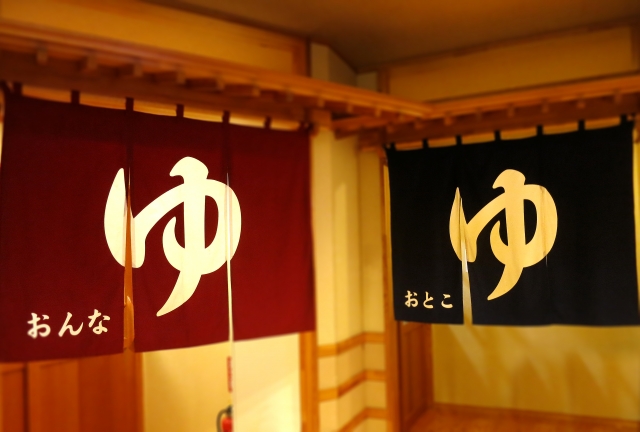 温泉