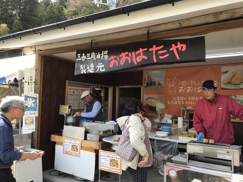 おおはたや