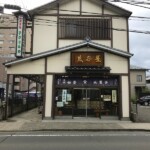 熊谷屋