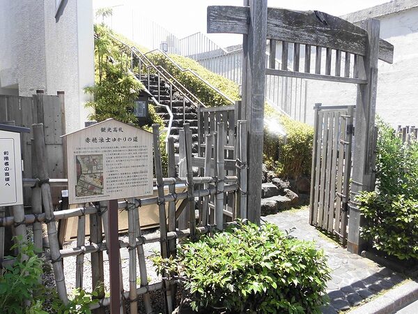 Bashoan Historical Site Observation Garden