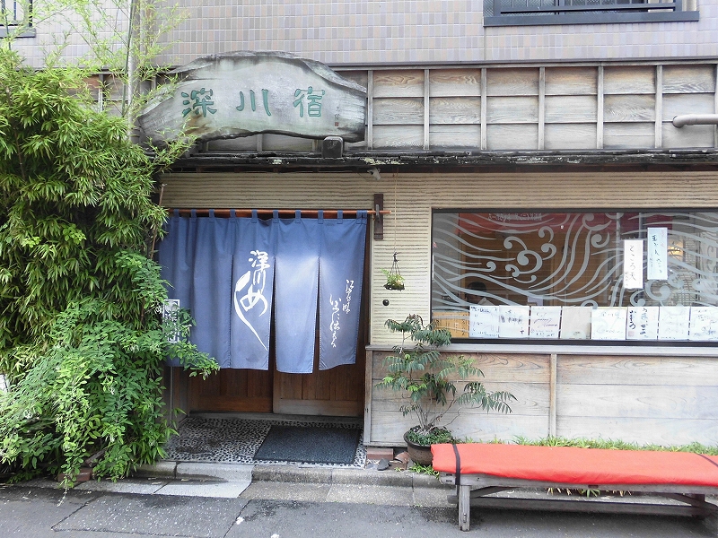 深川宿