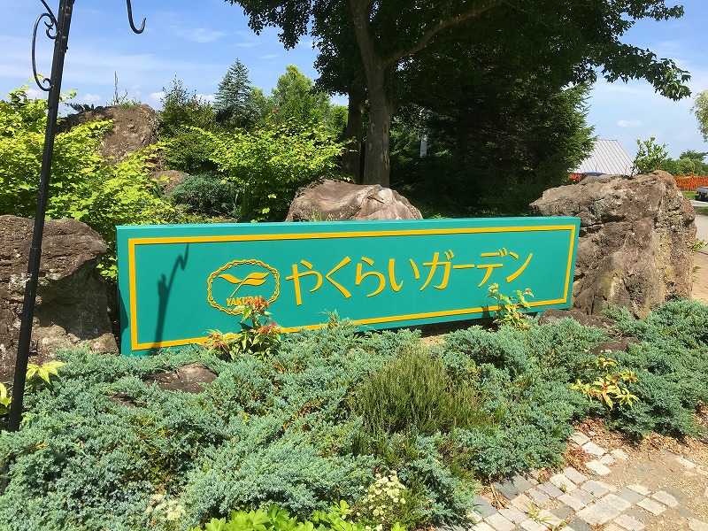 Jardín Yakurai