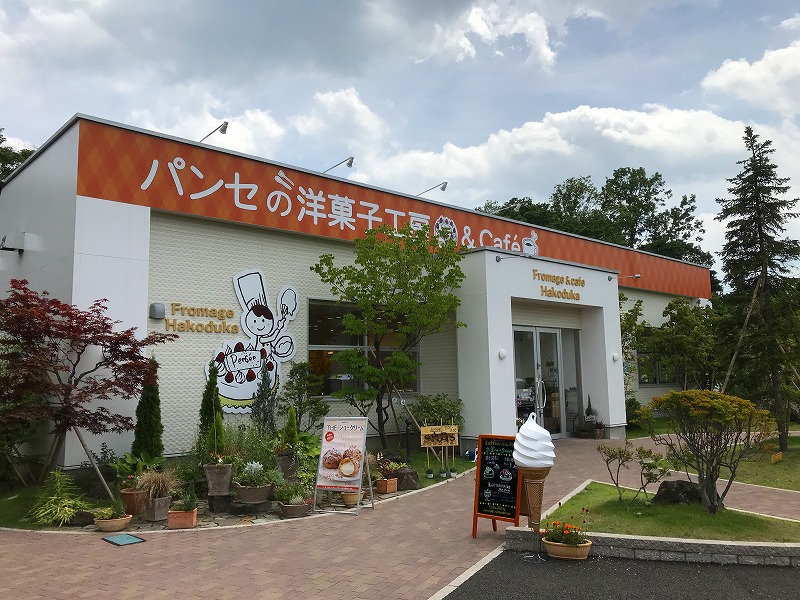 フロマージュ箱塚