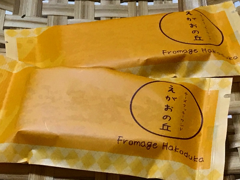 えがおの丘