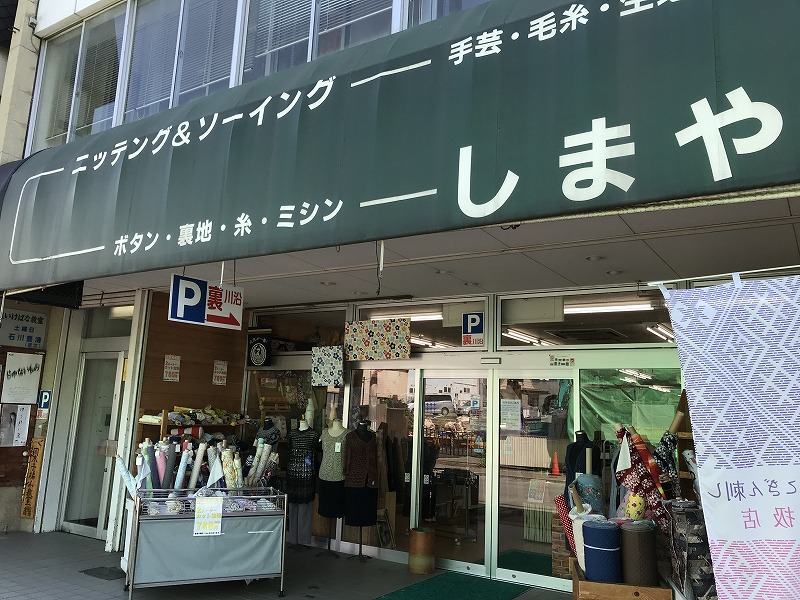 しまや