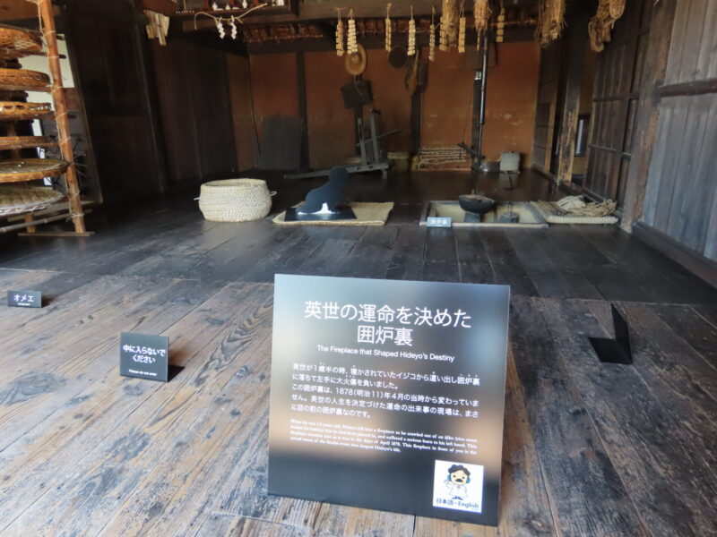 Le foyer où Hideyo Noguchi est tombé