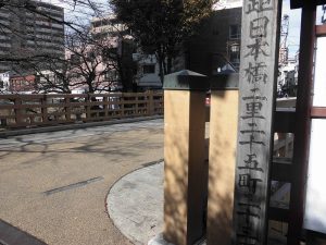 板橋区の由来となった、石神井川にかかる「板橋」