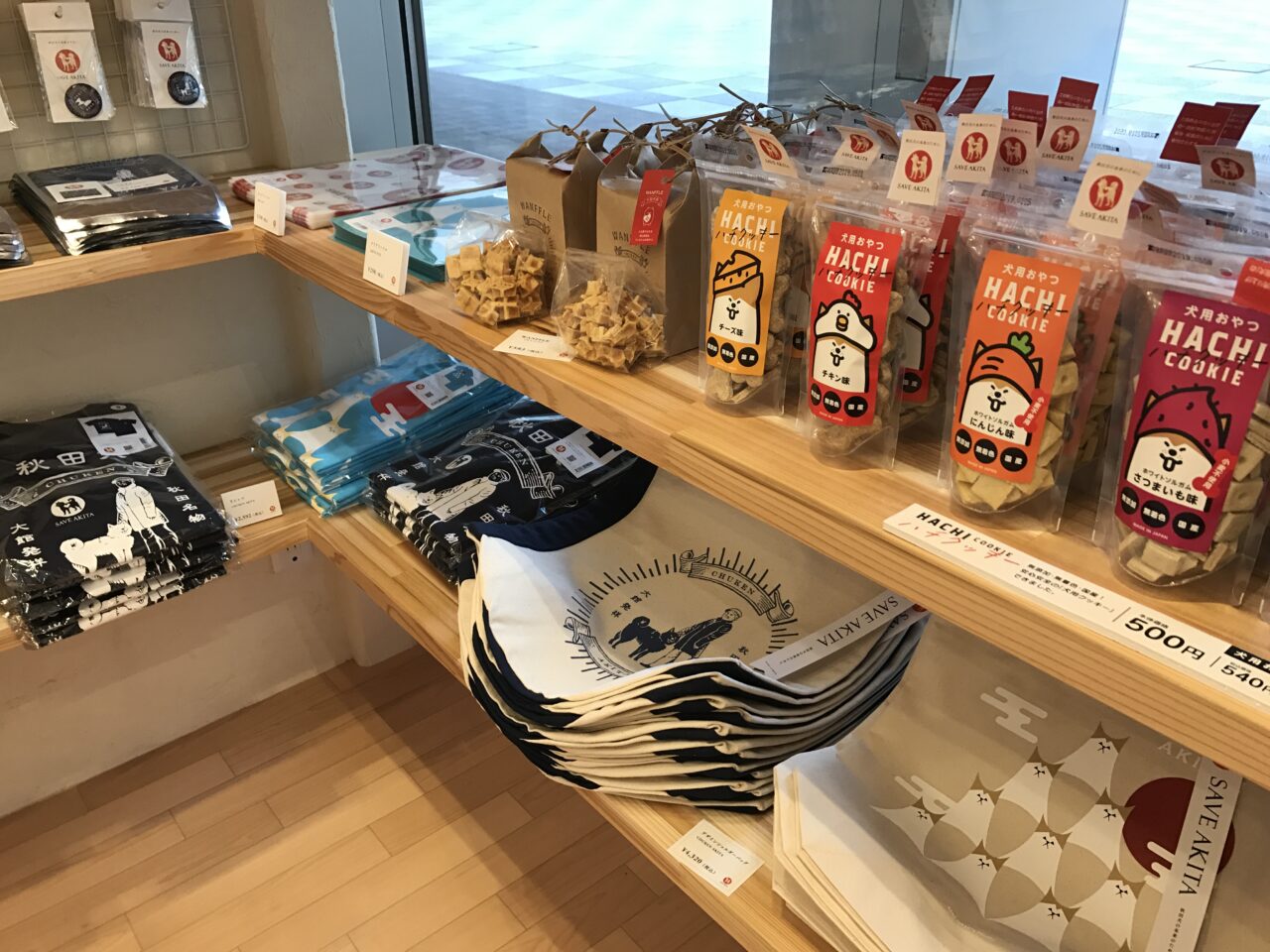 Akita dog goods