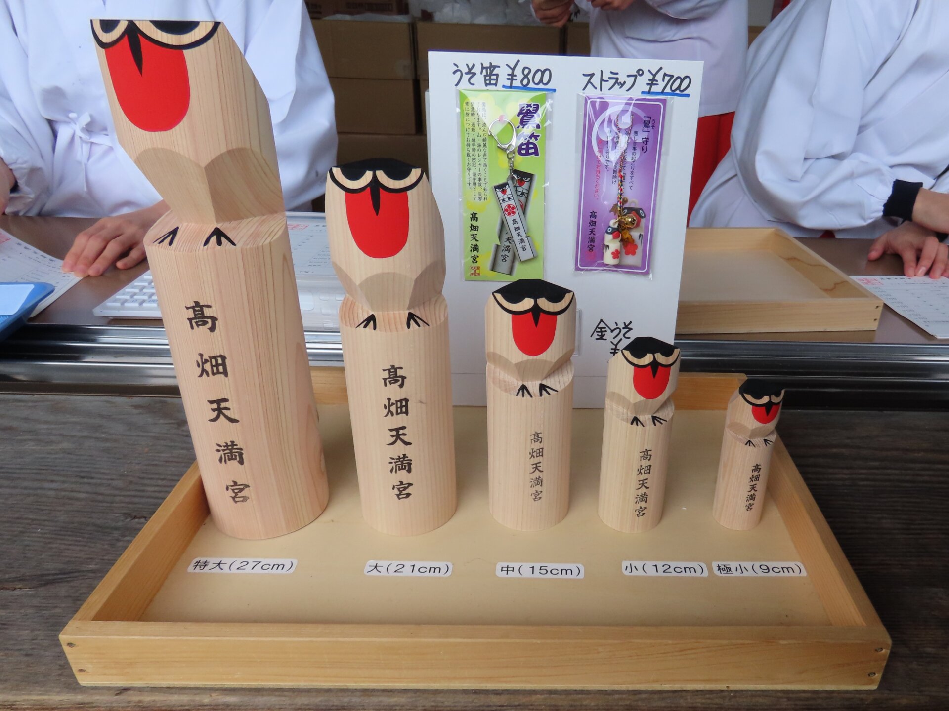 Wooden carving of Usodori