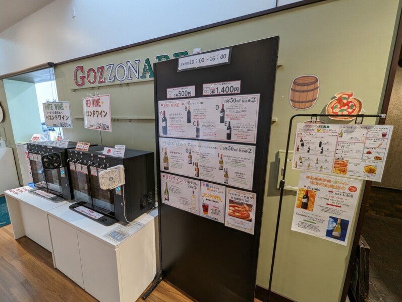 カフェゴッツォナーレ