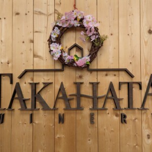 Signo de la bodega Takahata