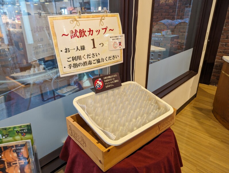 高畠ワイナリーのショップの試飲