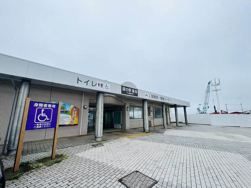道の駅象潟ねむの丘