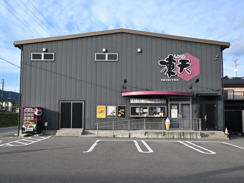 木之端(枣工厂店)