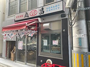 Motsuyaki Marusho