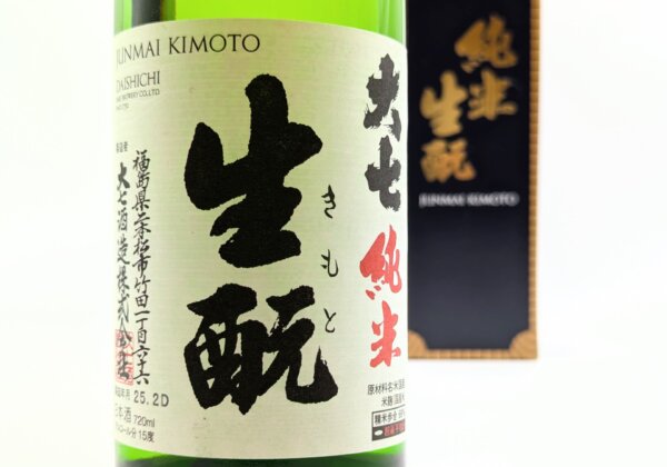大七酒造 純米生酛