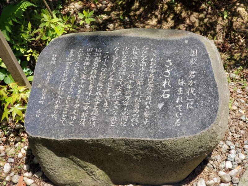사자레 돌 비석