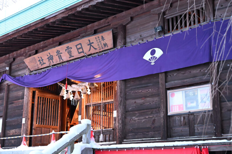 Dainichi Reiki神社