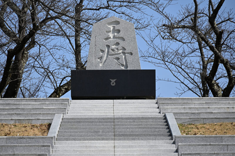 舞鹤山/天童公园的将棋塔
