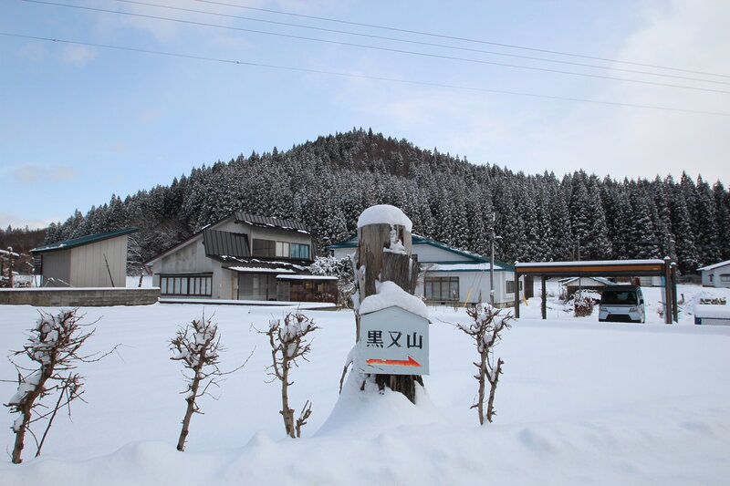 A panoramic view of Mt. Kuromata