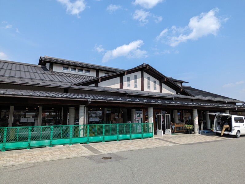 JAさがえ西村山 アグリランド産直センター